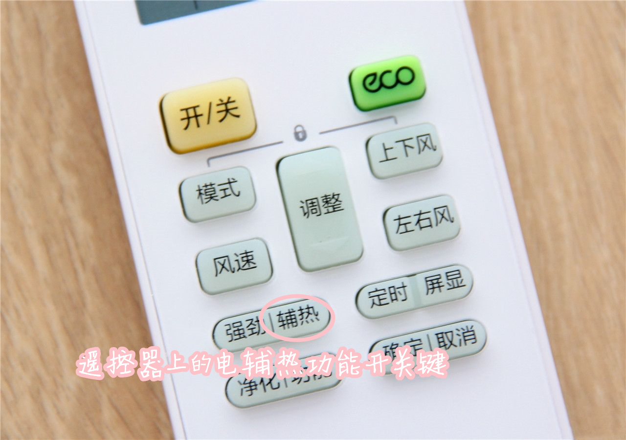 如何选空调可以制热效率高,怎样才能让空调制热效率高