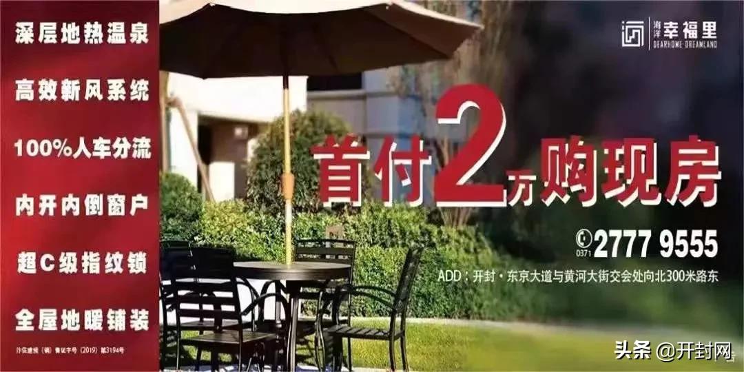 早安开封头条,早安开封