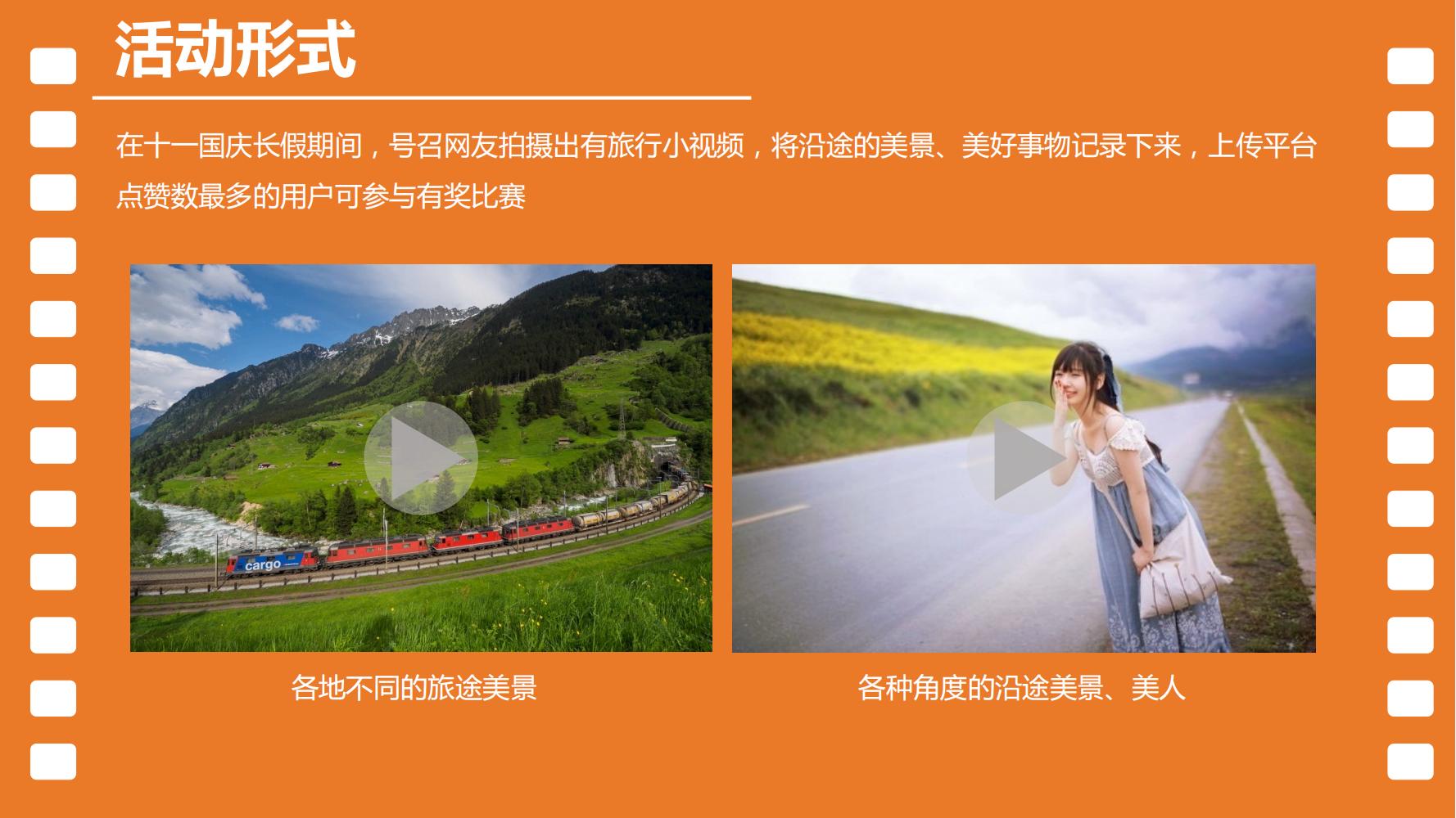 短视频运营平台营销策划书范本,宁波短视频营销策划方案