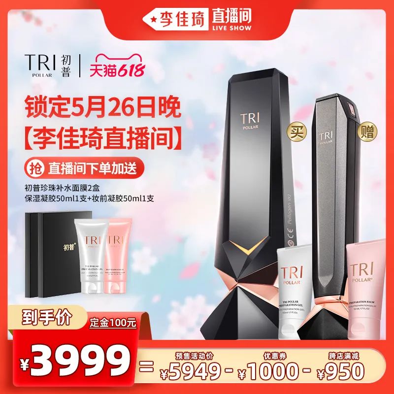 李佳琦618预售清单美妆节5月26日直播预告【新增27，更新253款】