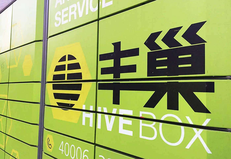 丰巢创始人名单,丰巢创始人