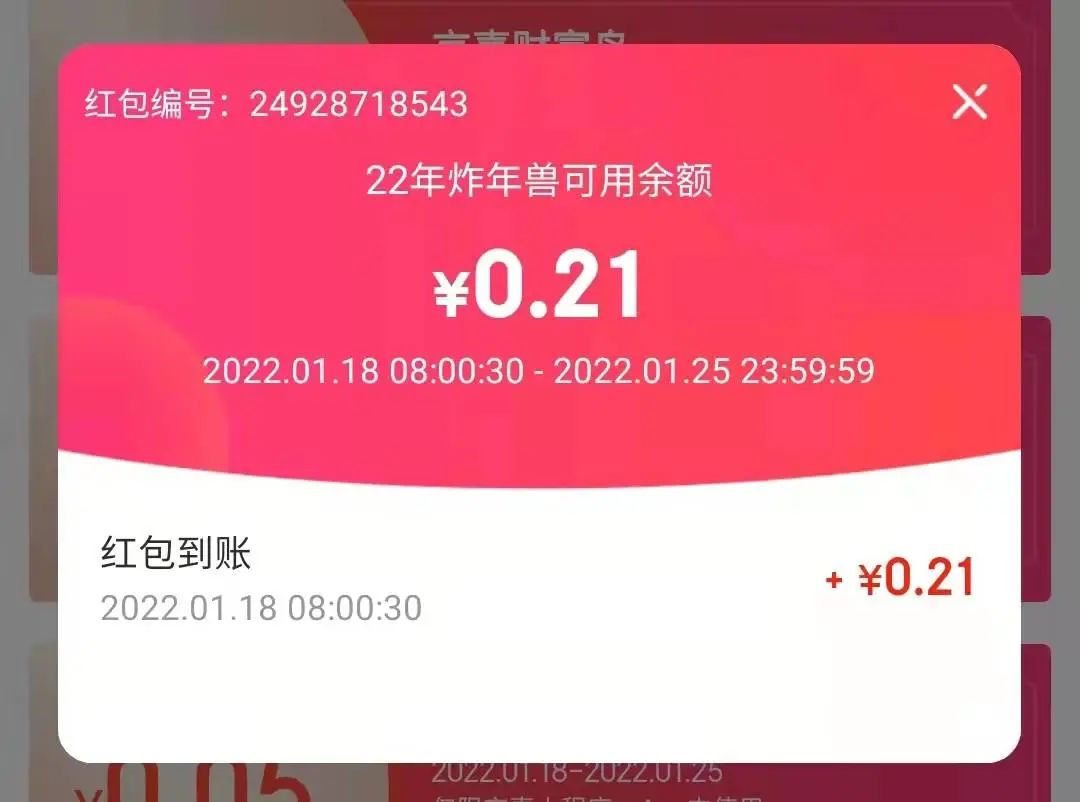 去哪儿118元联合会员，京东组队