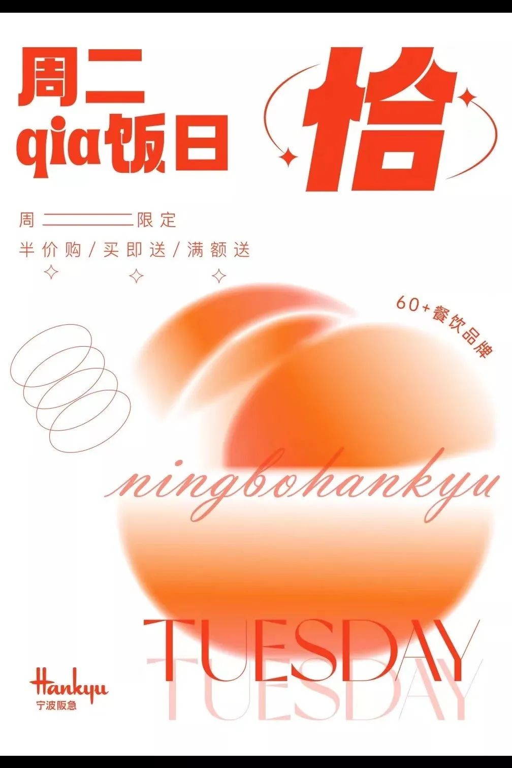 开业近两年，宁波阪急如何占领消费者心智？