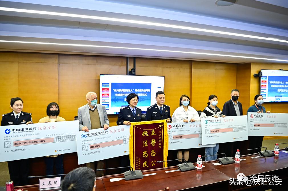 杭州警方返还被骗资金4970多万元，“杭州民间反诈达人”名单同时公布，看看哪些读者上榜了？