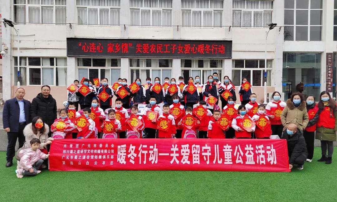 关爱困难留守儿童的暖冬行动,关爱留守儿童暖冬公益行