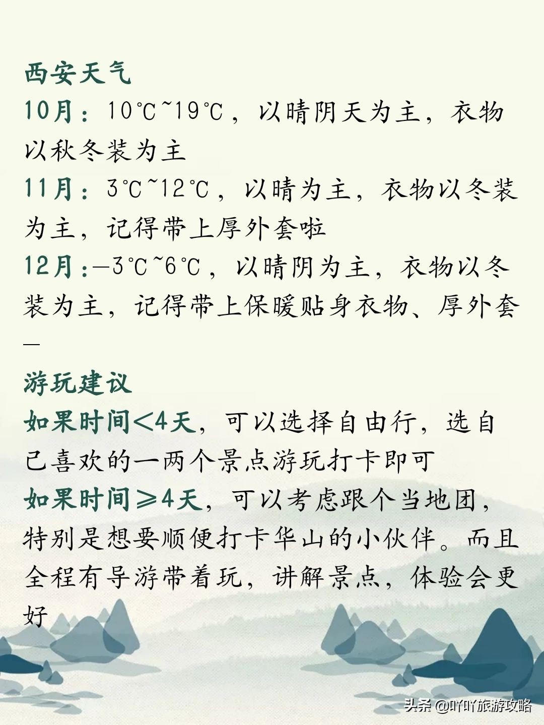 西安旅游不花钱攻略,西安不限次旅游攻略