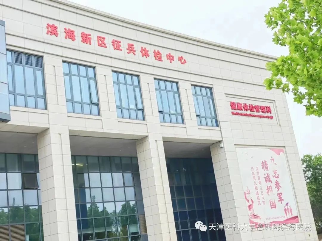 整体搬迁！滨海新区再添一家三级综合医院