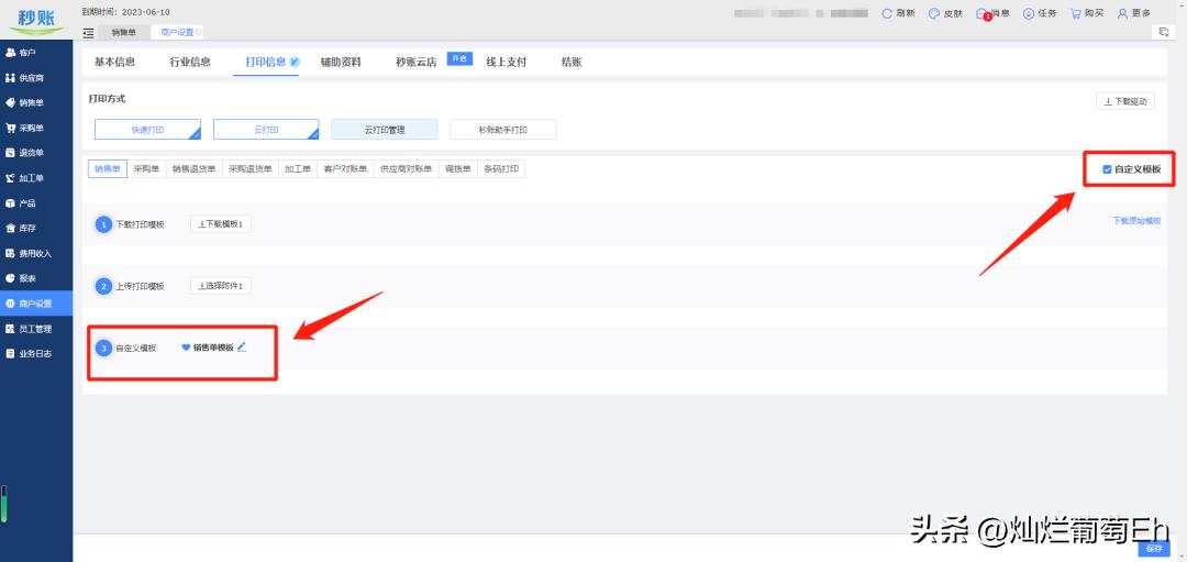 小微商户为什么要用手机开单软件,商户促单技巧