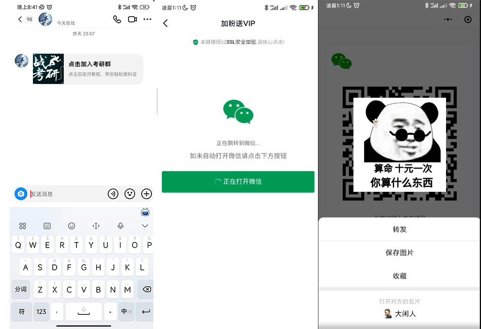 免费的外链跳转微信怎么制作,外链生成工具是什么