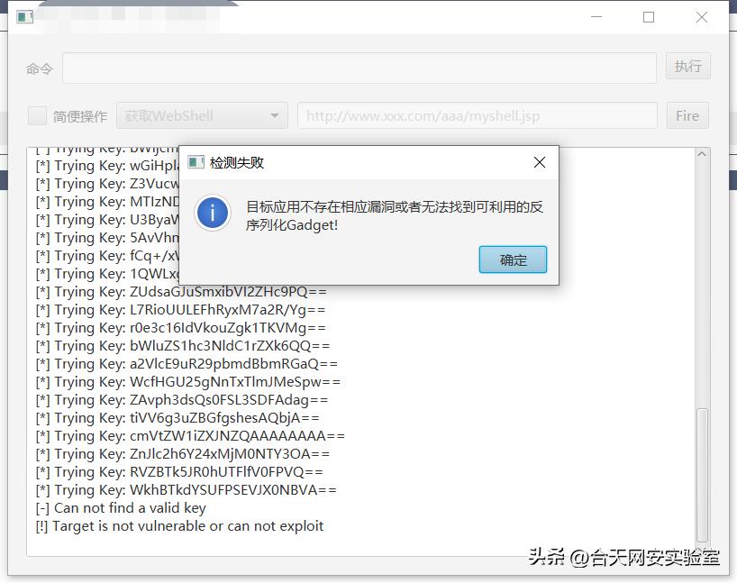 一次从APP逆向到Getshell的过程