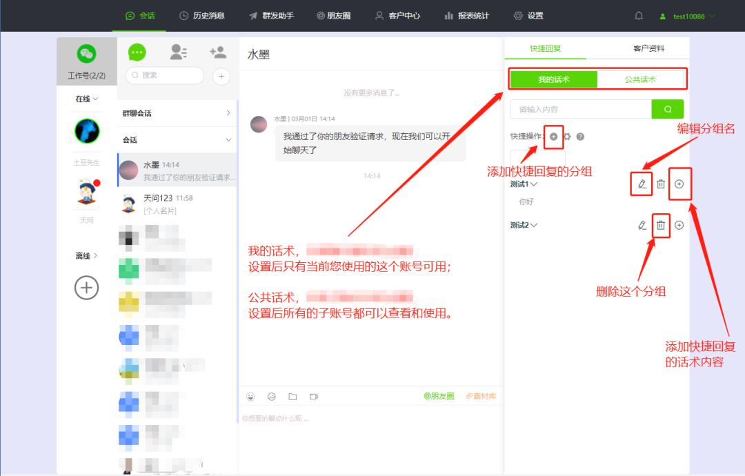 浼佷笟寰俊蹇嵎鍥炲妯℃澘,寰俊濡備綍鍗虫椂鍥炲