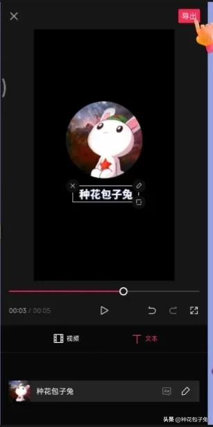 1分钟教你制作漂亮的片尾,自己的片尾制作教程简单