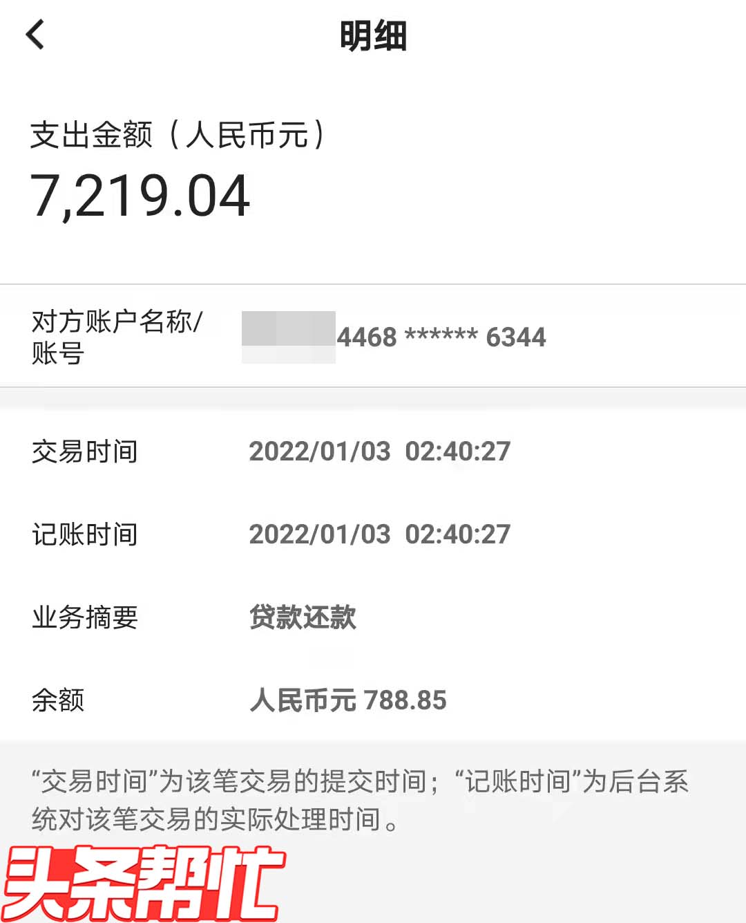 征信逾期记录无能力还款多久消除,逾期还款对征信影响多长时间