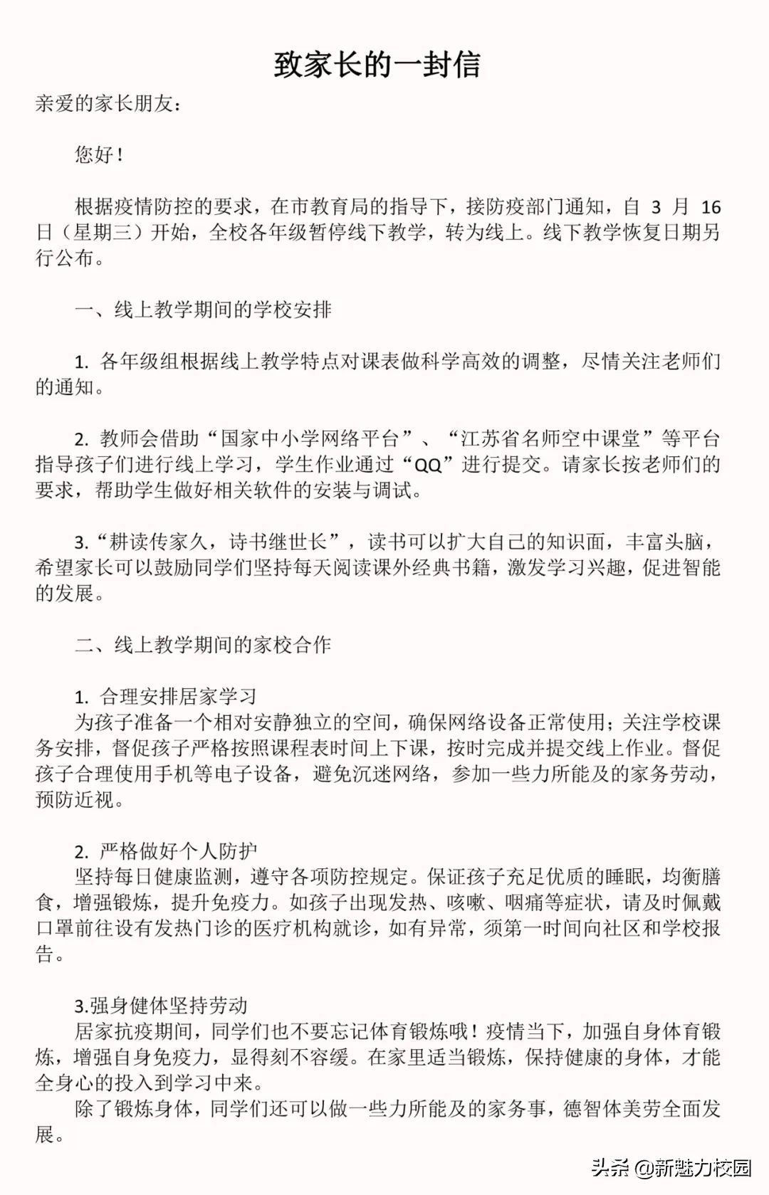 南京一中实验学校小学部好进吗,南京一中实验小学教学质量