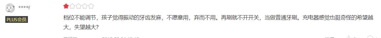 儿童几岁可以用电动牙刷,长期使用电动牙刷的危害弊端