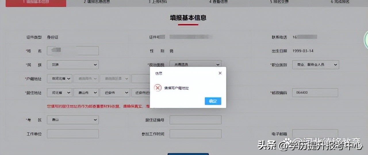 河北成人高考报名时间2022年,2020年河北成人高校报名公告