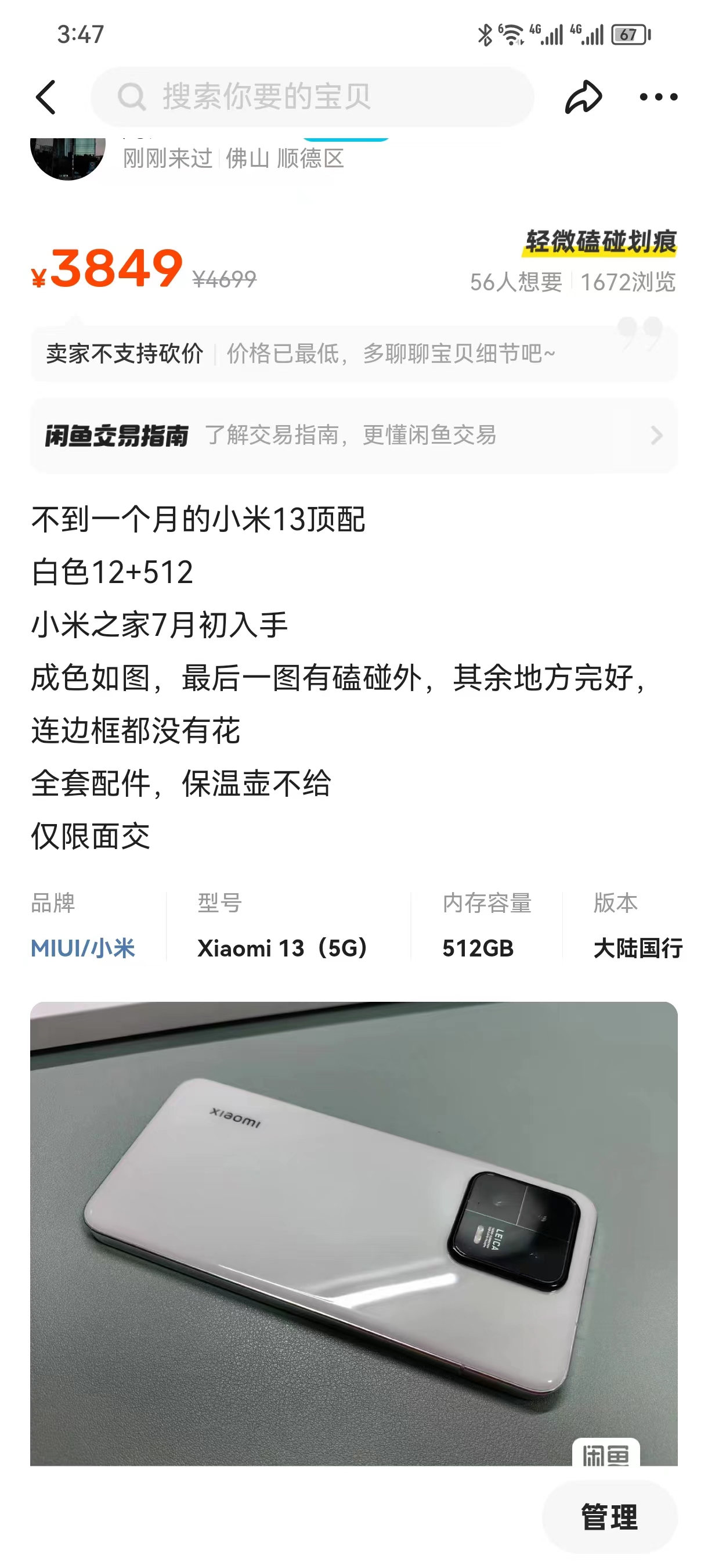 小米13ultra深度测评,小米13深度游戏体验