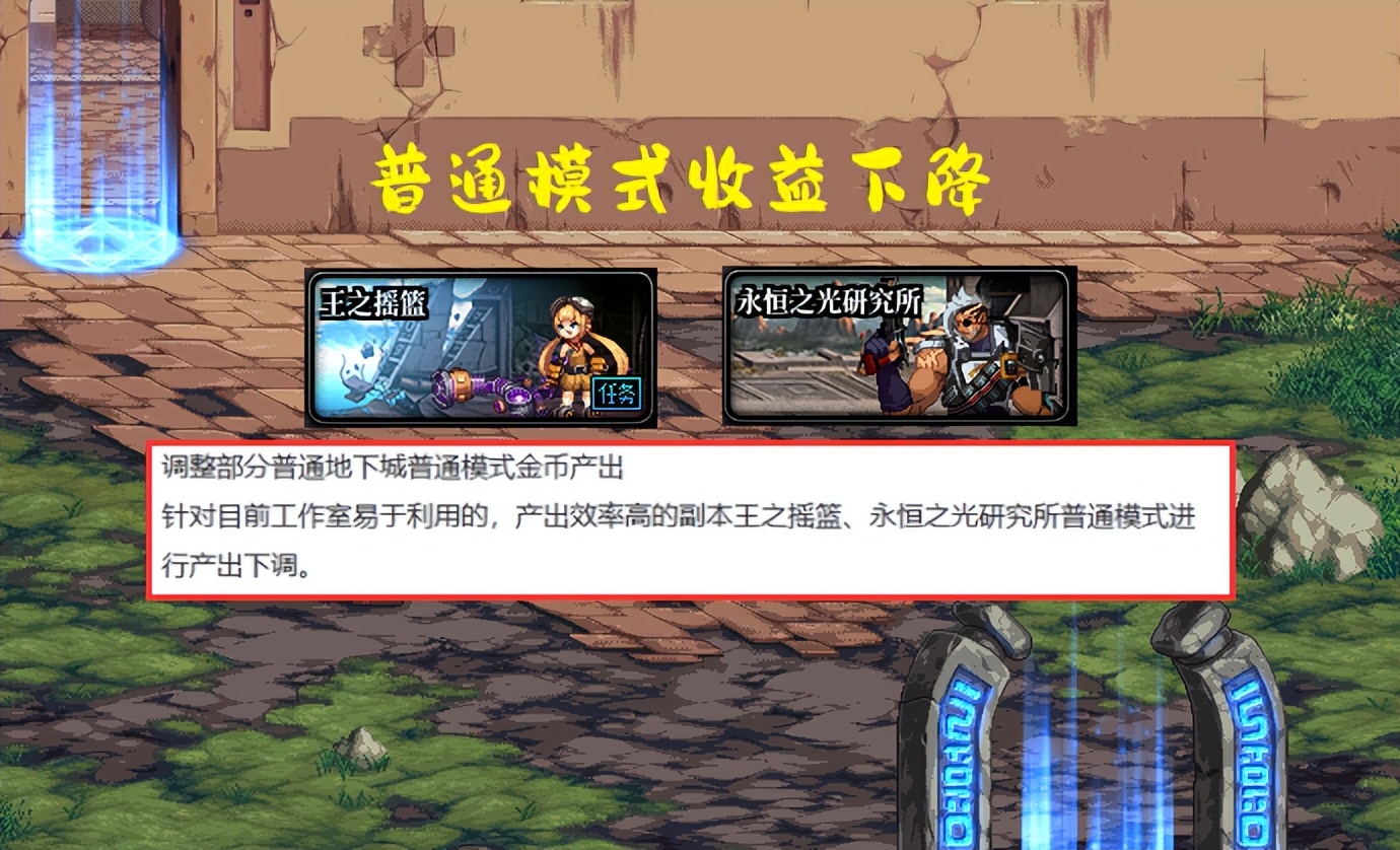 dnf春节套一更新金价就崩了,DNF春节版本装备改版