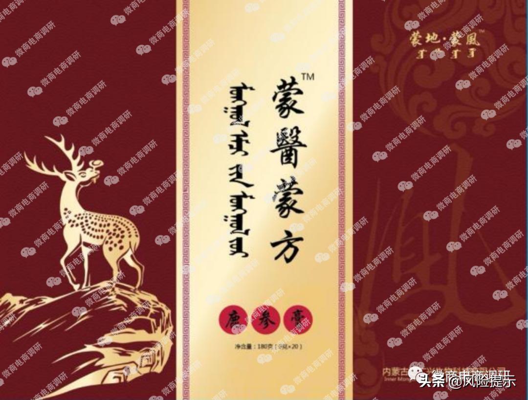 汇广兴蒙方鹿鞭丸、鹿参膏可治疾病？团队计酬涉嫌违法违规