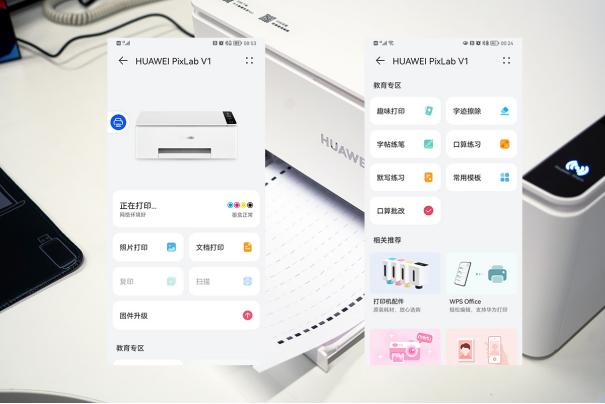 鸿蒙打印机华为pixlabx1开箱,华为打印机pixlabx1测评优缺点