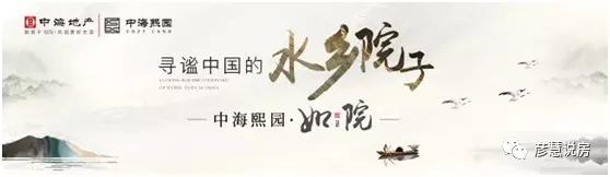 南沙区中海熙园多少钱一方,中海熙园别墅多少钱