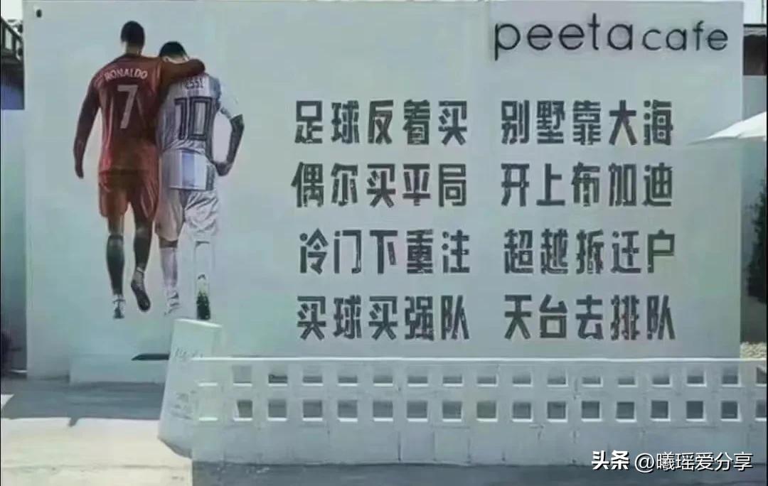 神回复：足球反着买，别墅靠大海，冷门下重注，超越*迁拆**户