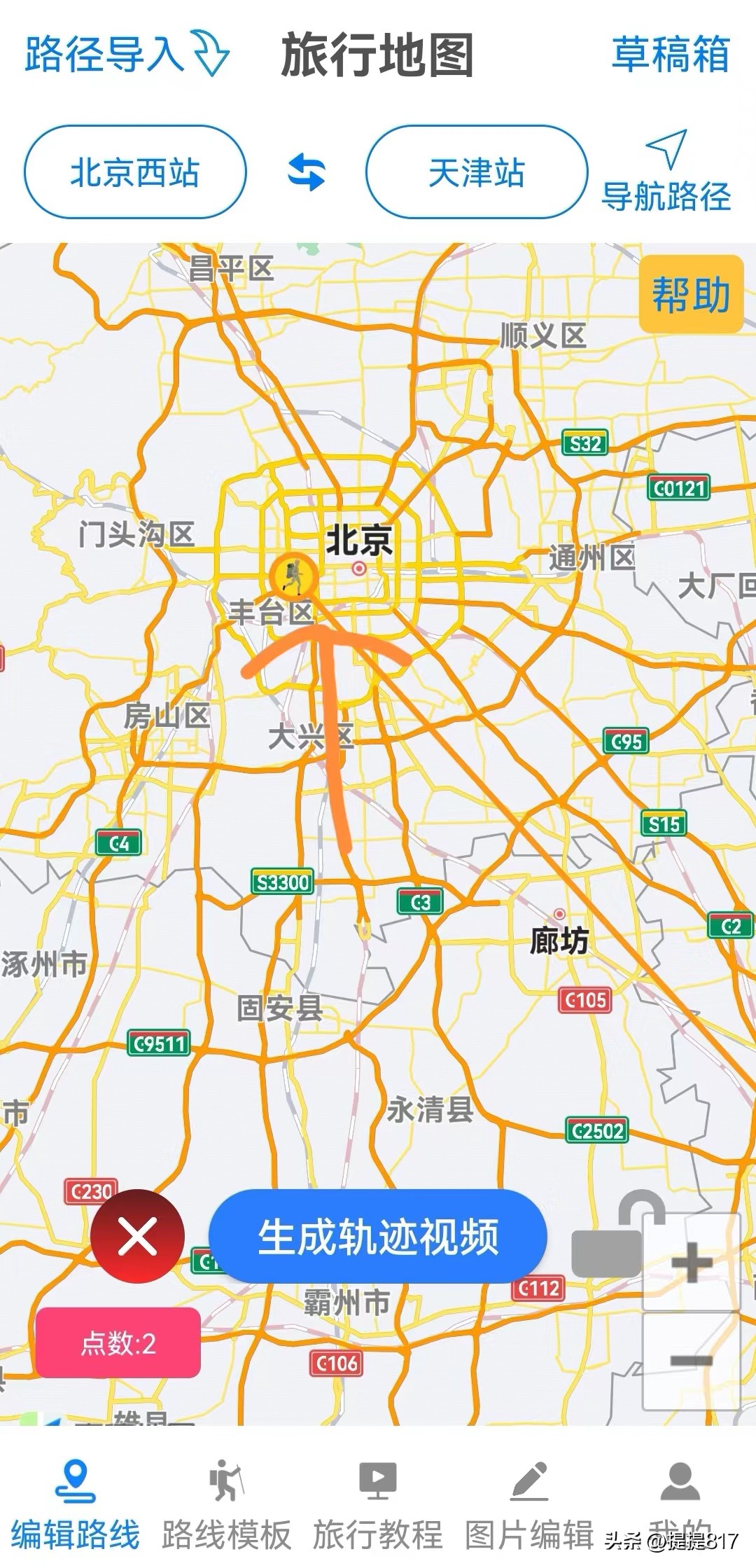 手机怎么做旅游地图攻略,可以制作旅行地图的软件