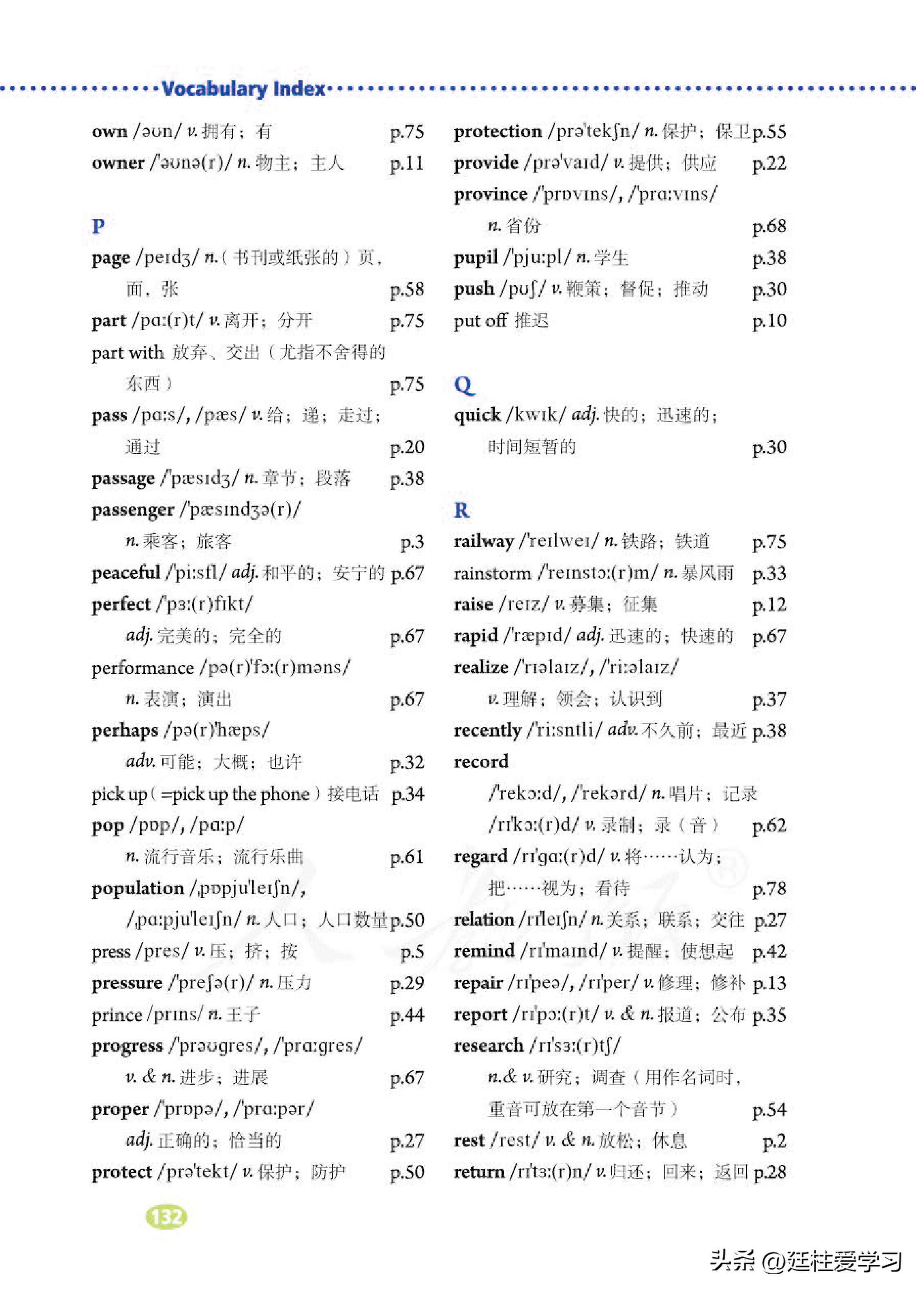 英语八年级下册电子版沪教版,英语八年级下册电子版同步练习册