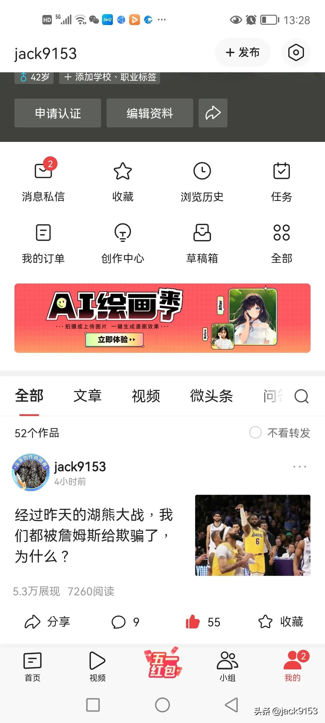 怎样才能快速增加自己的粉丝量,怎么样才能快速提高粉丝量