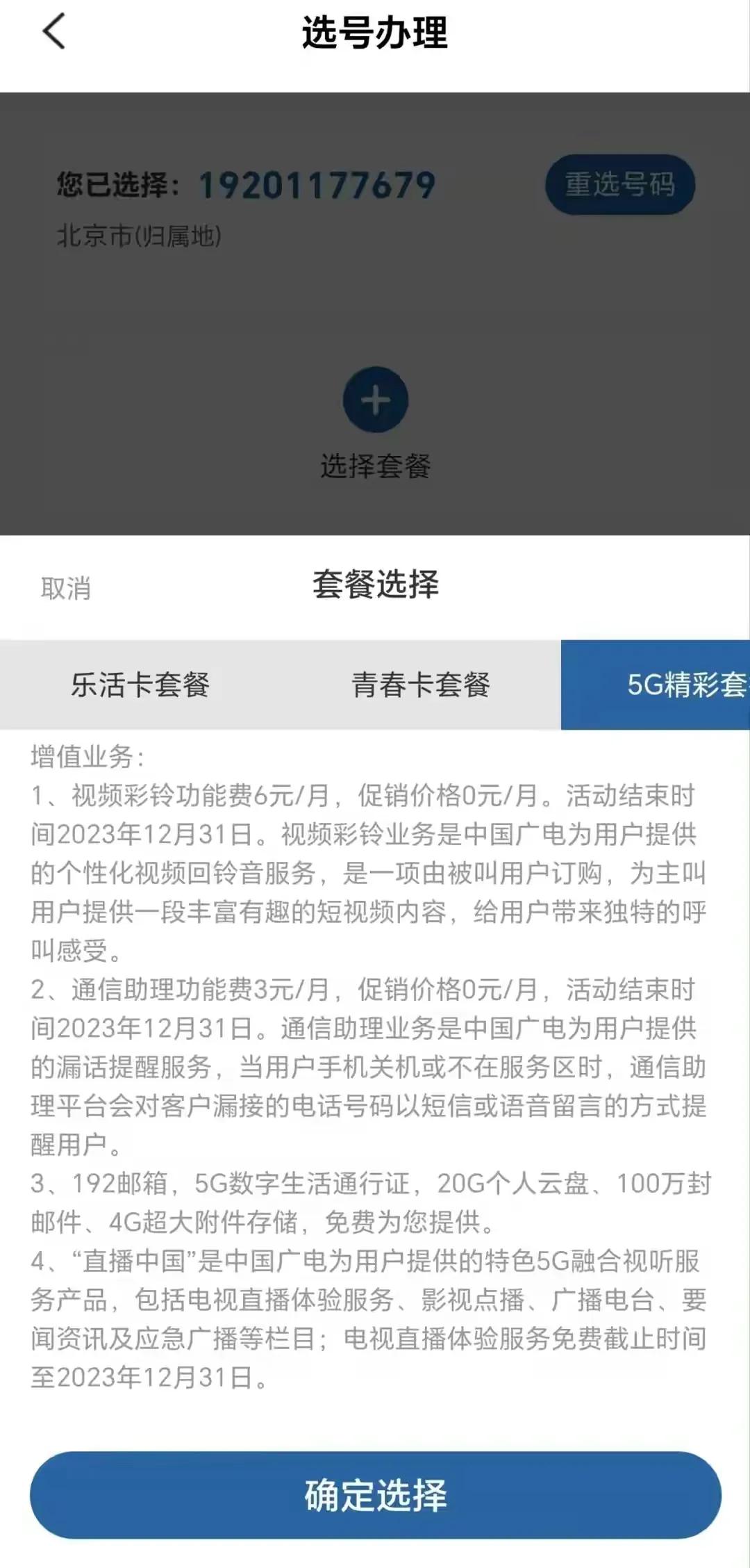 广电电信联通移动哪个更好,电信广电联通哪个便宜又好用
