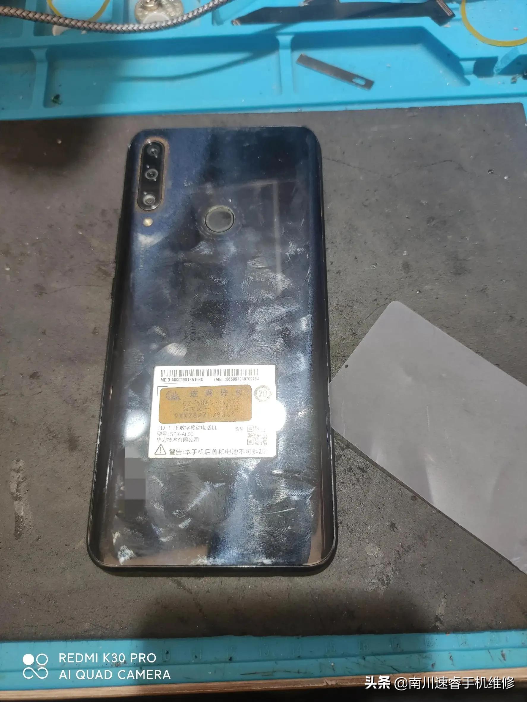 畅享10plus拆机视频,畅享10plus拆机图