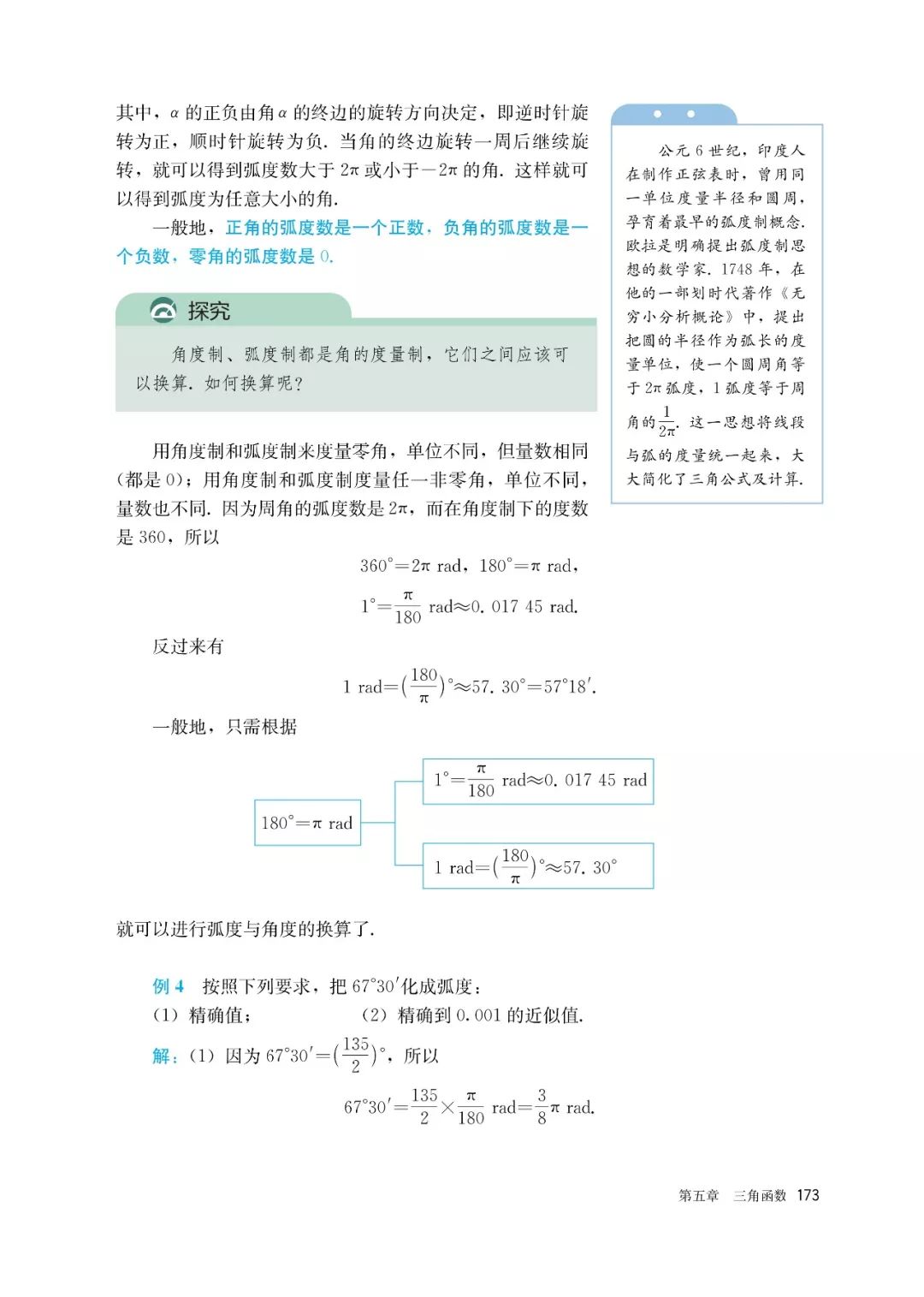 高中选择性必修一数学课本电子版,高一数学必修一课本电子版2022