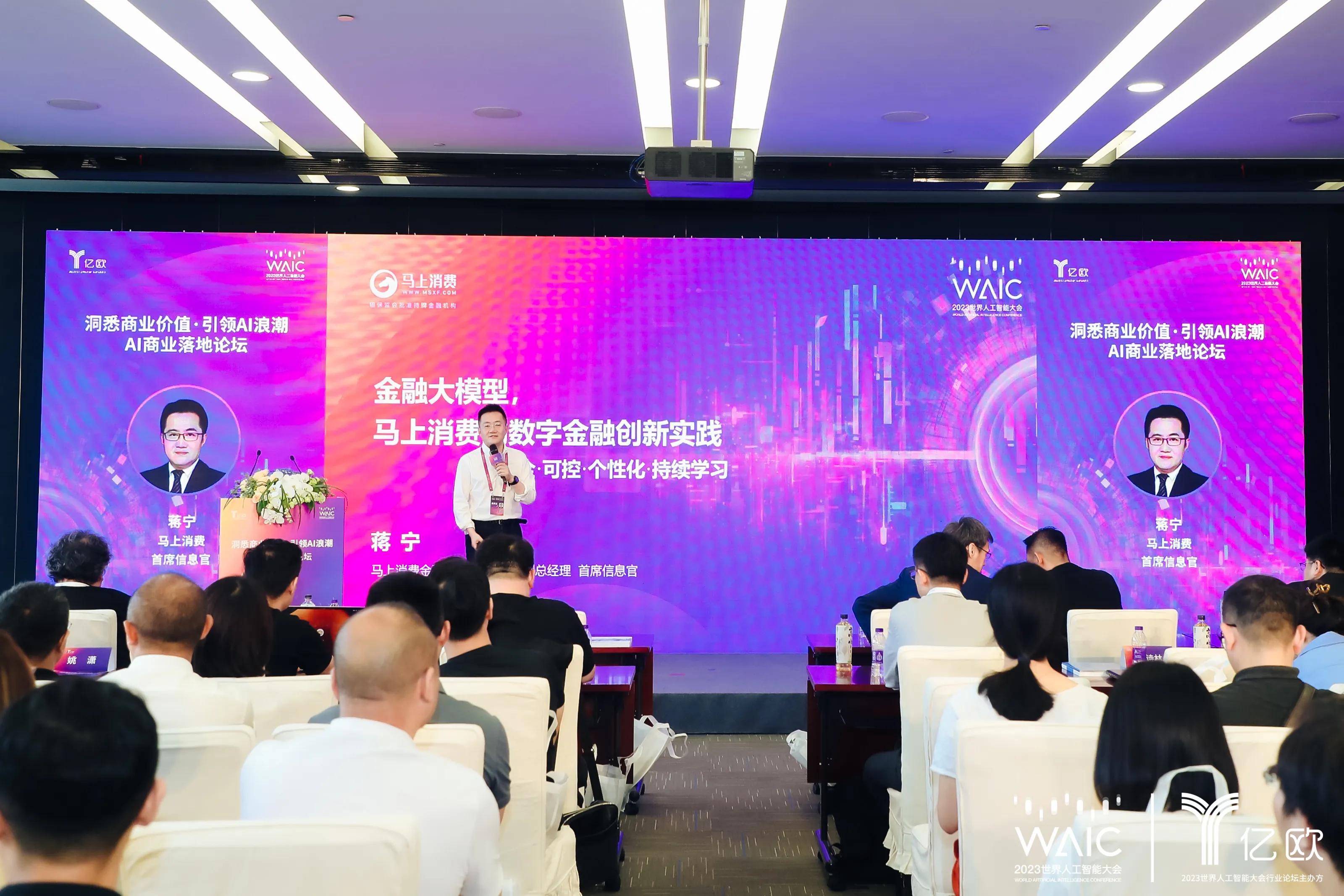 金融行业大模型应用现状,金融行业大模型标准发布