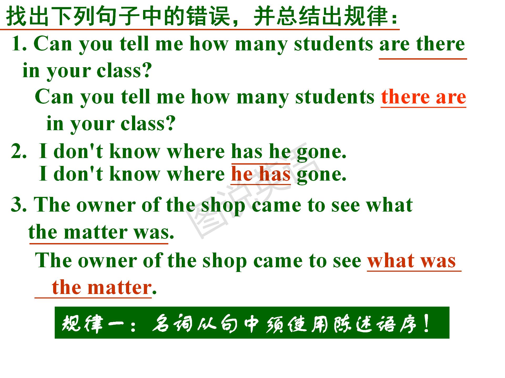 新概念英语第一册没有名词性从句,新概念英语1从句口诀