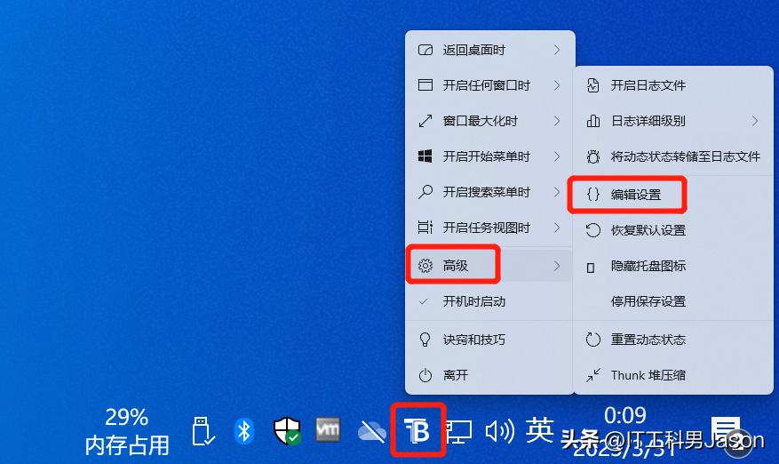 dellwin10任务栏透明,win10任务栏透明效果怎么设置