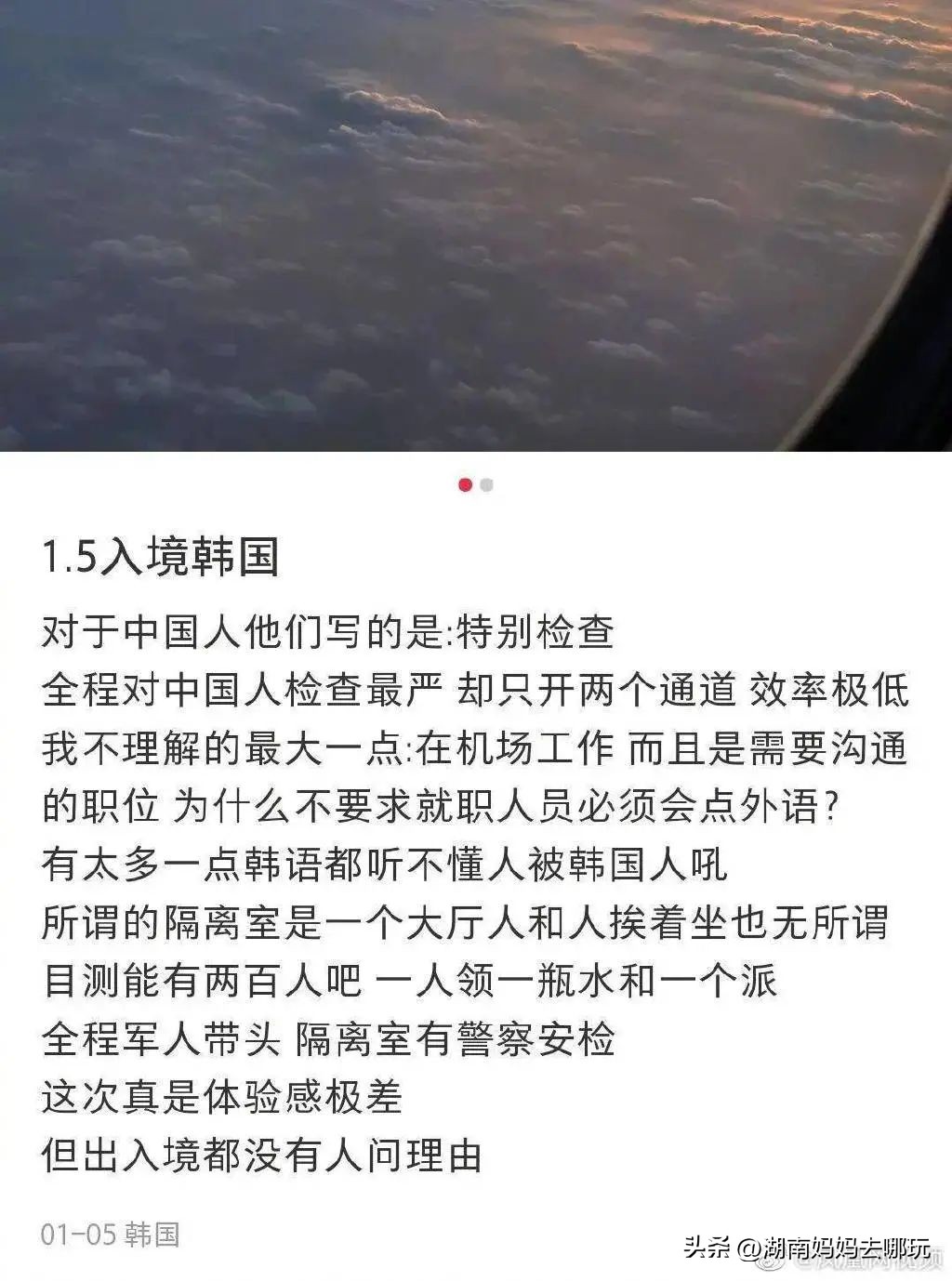 气愤！中国游客入境日韩被如此区别对待，后续来了！