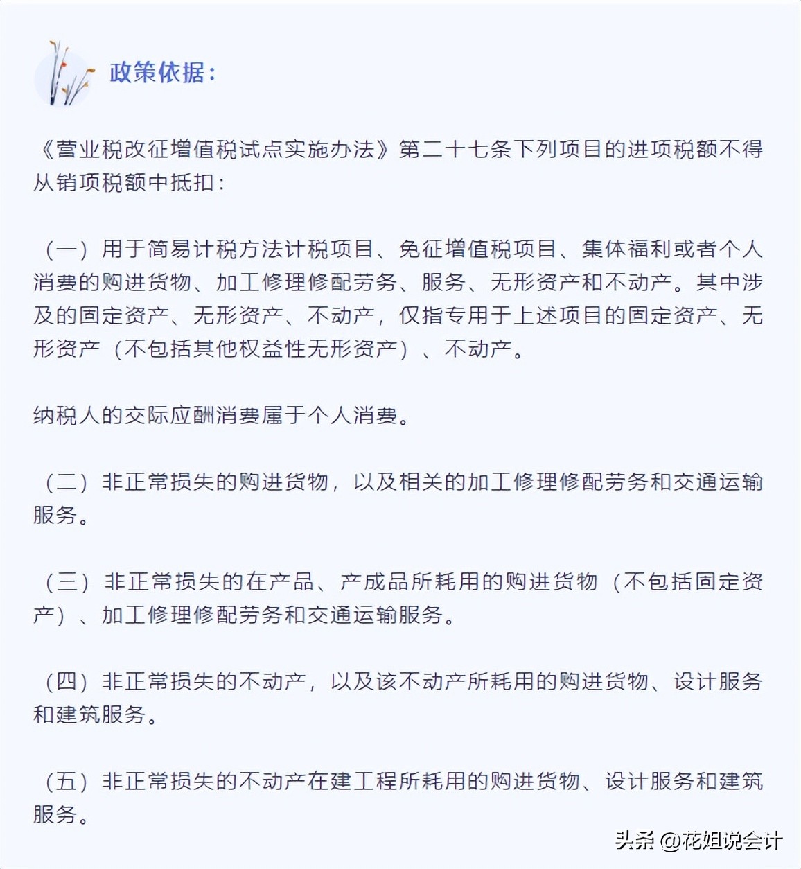 差旅费可抵扣什么时候开始的,差旅费抵扣政策与去年的区别