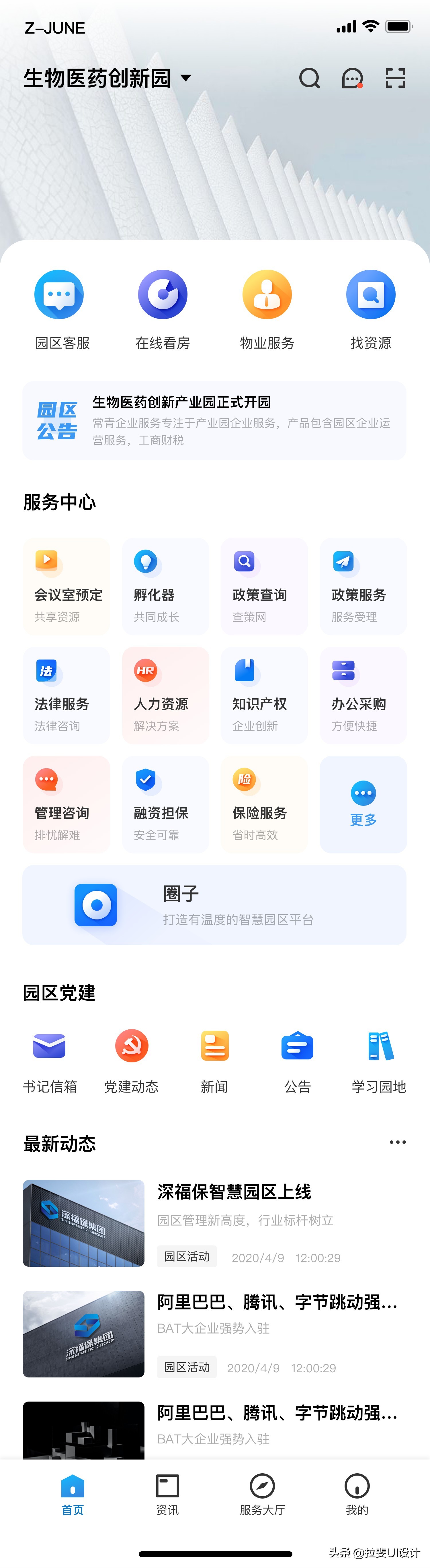 app后台ui设计,小程序ui设计和appui设计的区别