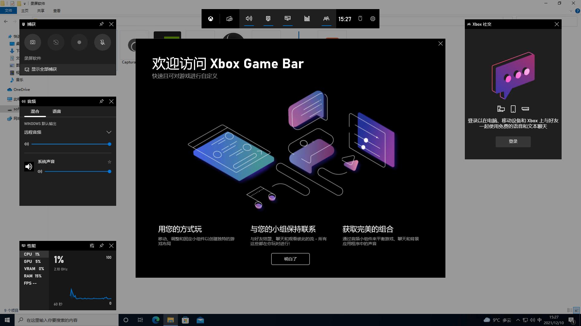 分享5款超好用的录屏软件,推荐一款比较好用的录屏软件