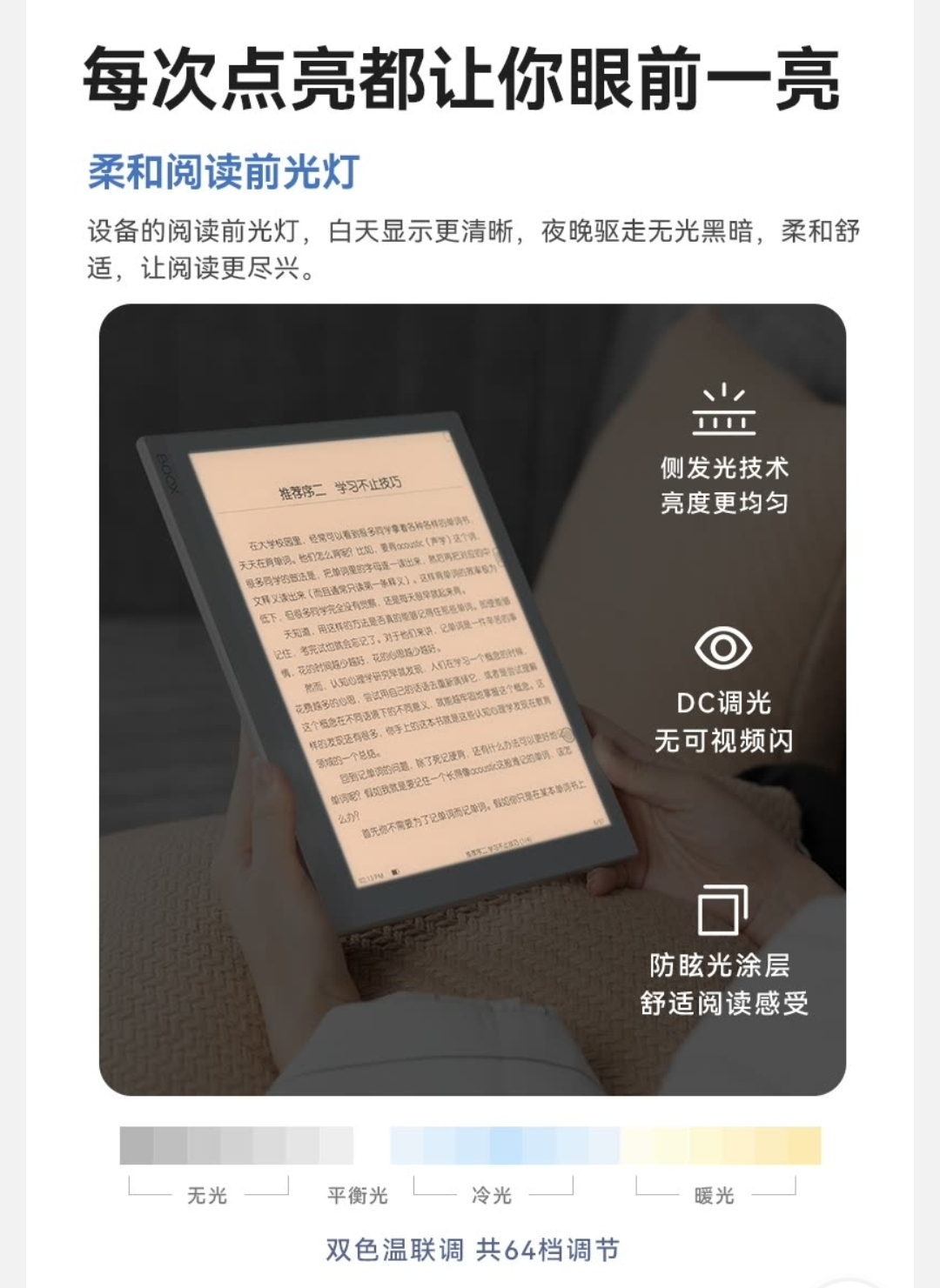 阅读写作办公全能生产力工具-文石booxnoteX墨水屏平板使用评测