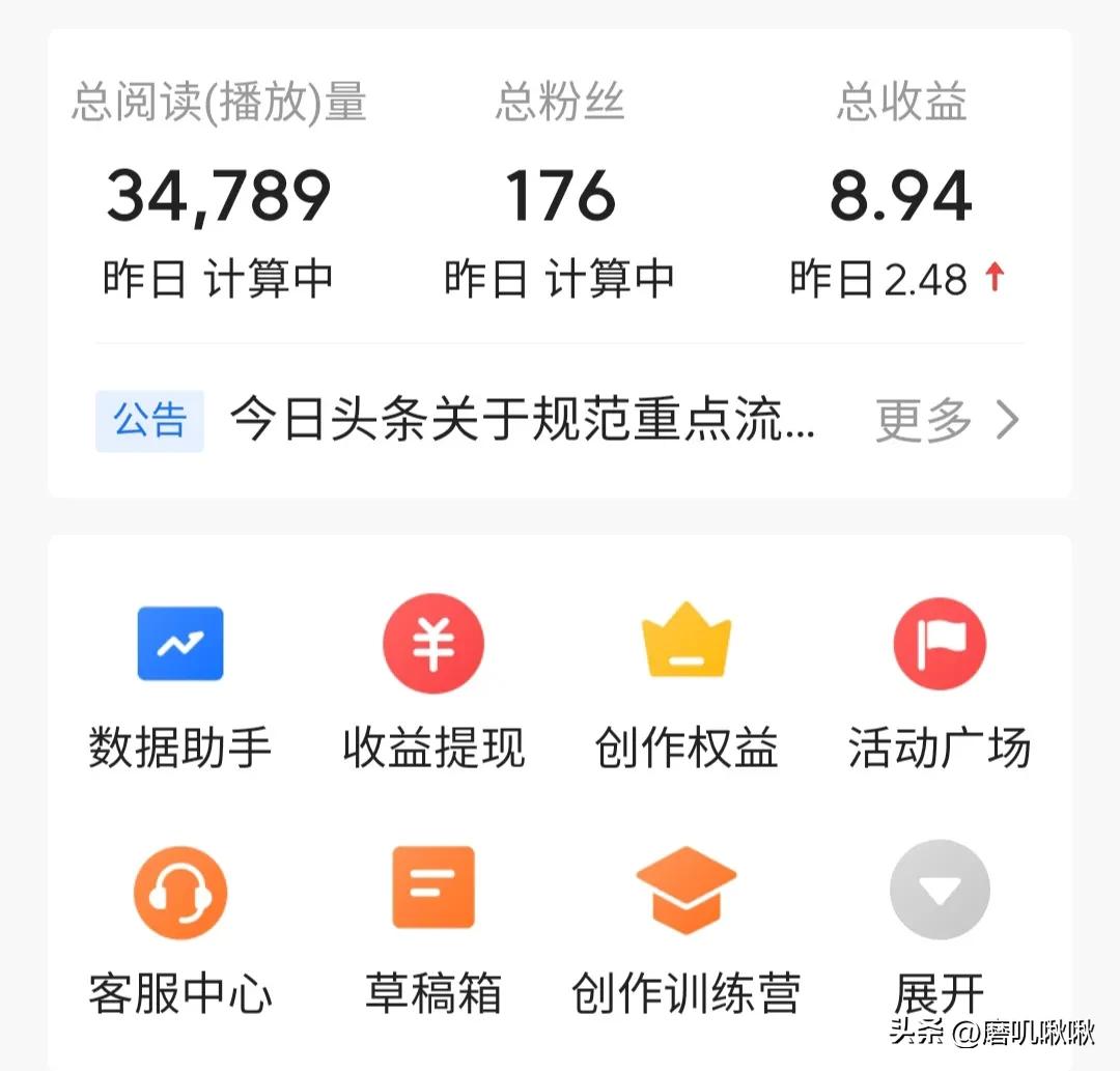 50万展现量微头条收入,微头条展现多少次才有收入