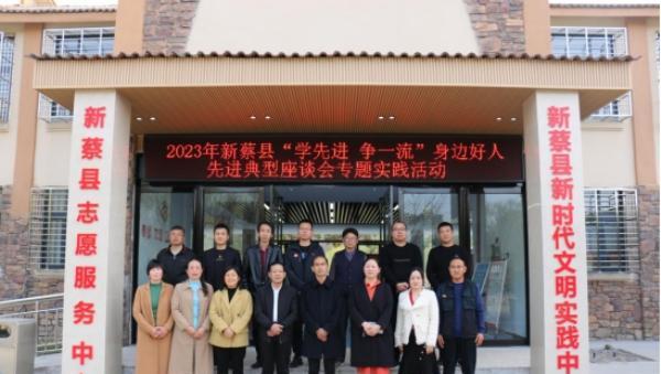 向善之光：新蔡县激荡厚植人间真情