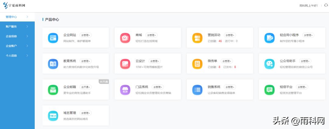 仪器小程序,实验器材电商平台开发方案