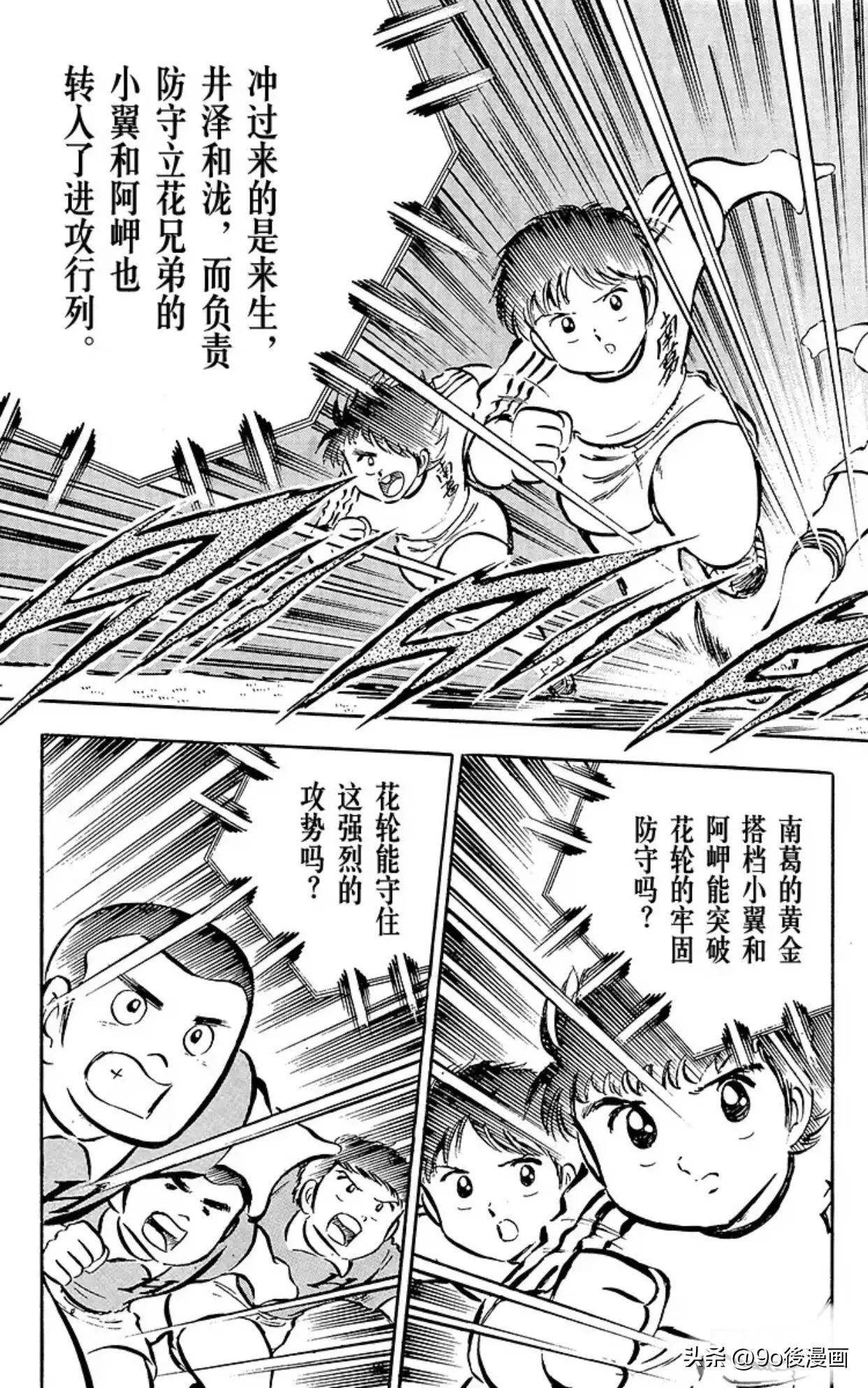 足球小将石崎比赛完整版,足球小将第二季结局是什么