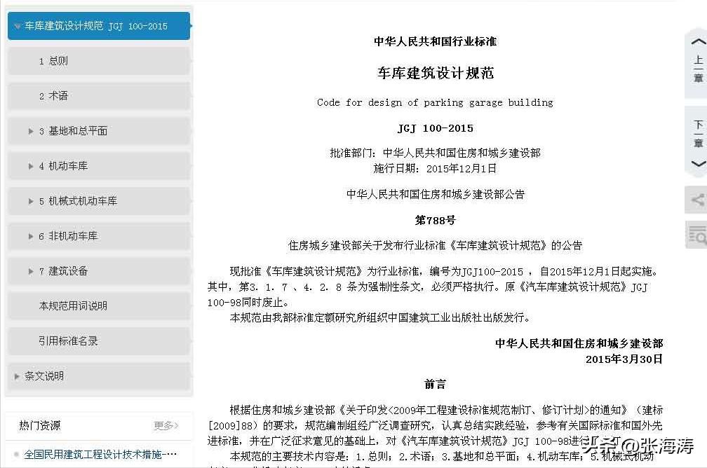 车库车位尺寸最新规范标准,地下车位设计成车库满足规范吗