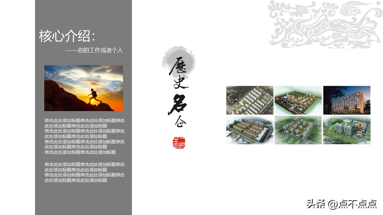 装潢公司创业计划书ppt,超市创业项目计划书ppt