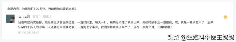 胚胎有停育迹象怎么补救,胚胎停育最明显的4个征兆