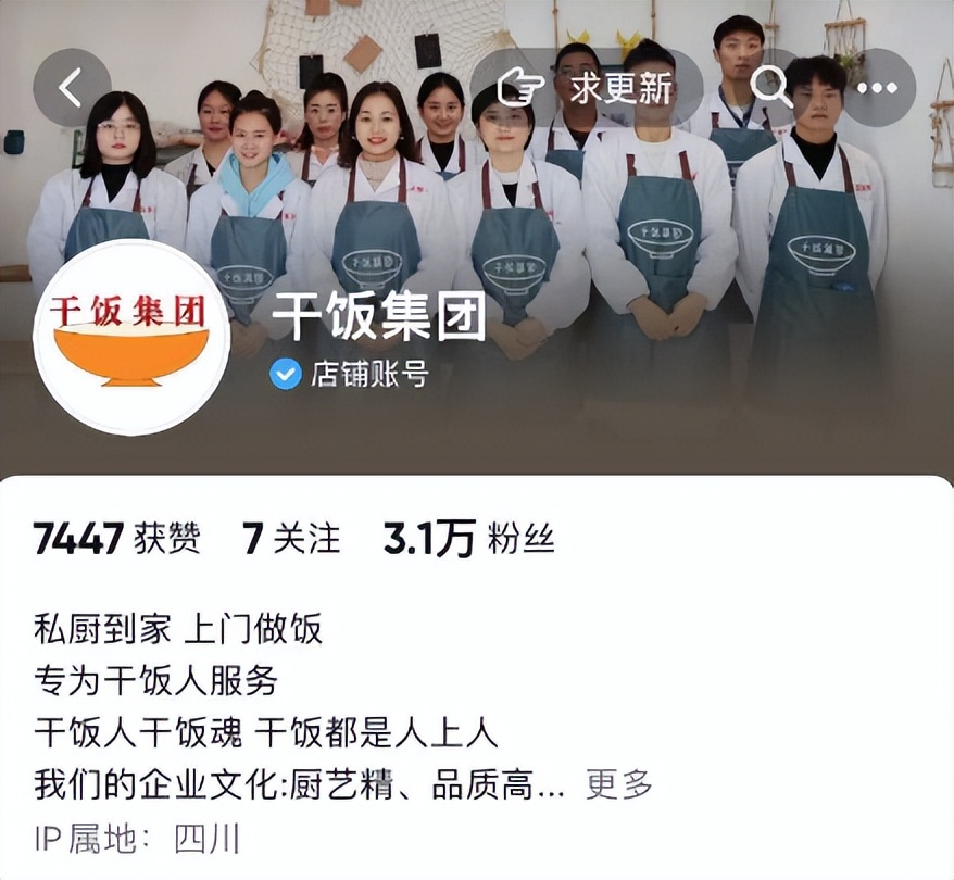 代厨上门服务三个菜大概多久,上门代厨四菜一汤收费68元引热议