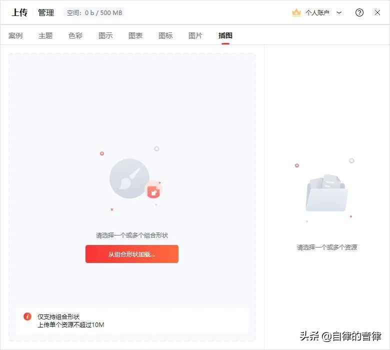 ppt中英文的字体搭配技巧,ppt中英文字体怎么调成一排