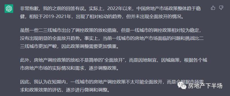 chatGPT对房地产行业的影响,chatgpt对房地产的影响